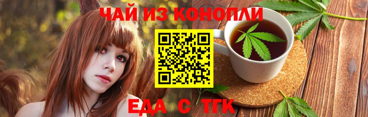Комсомольск-на-Амуре  Печенье с ТГК марихуана  Вход с VPN 