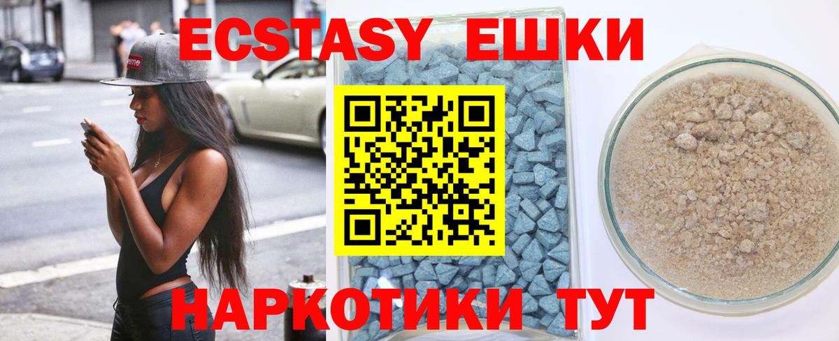 Комсомольск-на-Амуре  Экстази таблы  ЭКСТАЗИ  Вход с VPN  Экстази MDMA 