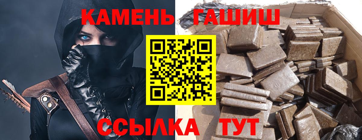 Комсомольск-на-Амуре  ГАШИШ hashish  Вход с VPN  ГАШИШ гарик 