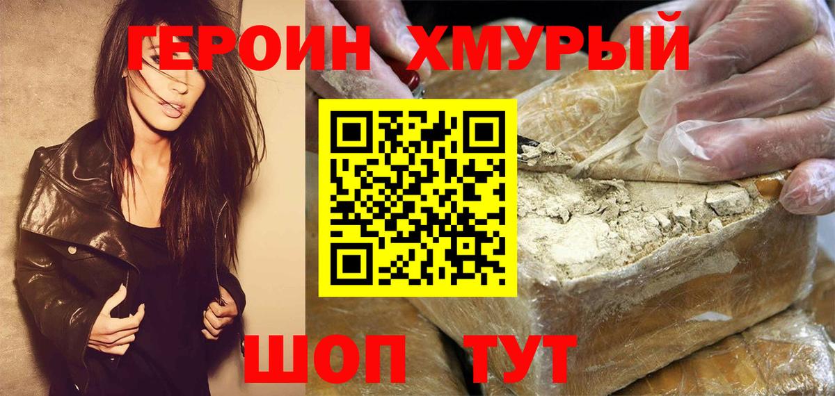Комсомольск-на-Амуре  Героин герыч  Вход с VPN 