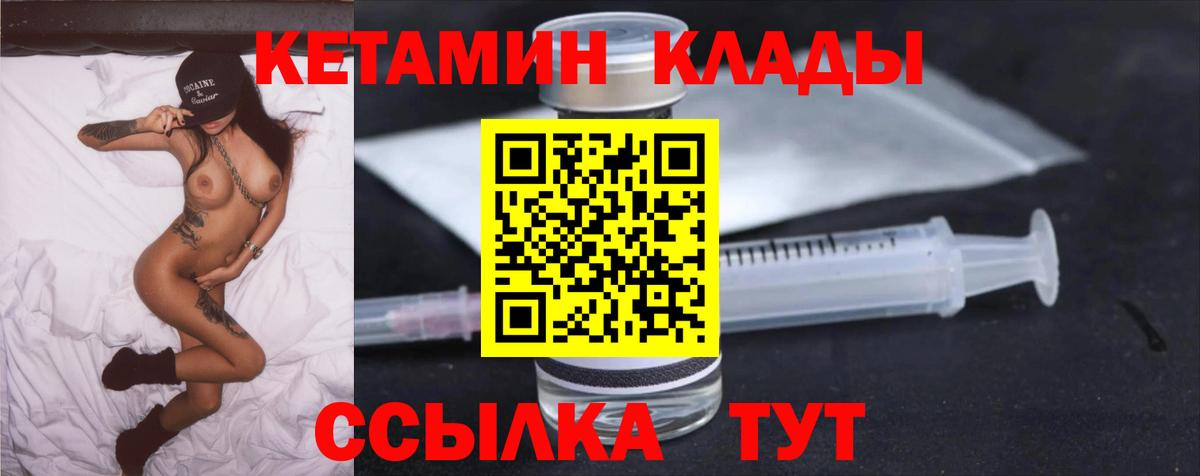 Кетамин VHQ  Вход с VPN  hydra зеркало  Комсомольск-на-Амуре  Кетамин VHQ 