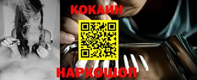 кокаин премиум Кимры