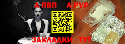 альфа пвп Кингисепп