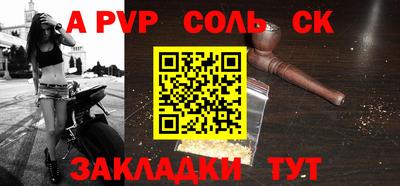 альфа пвп Кингисепп