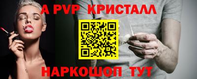 альфа пвп Кингисепп