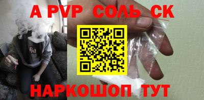 альфа пвп Кингисепп