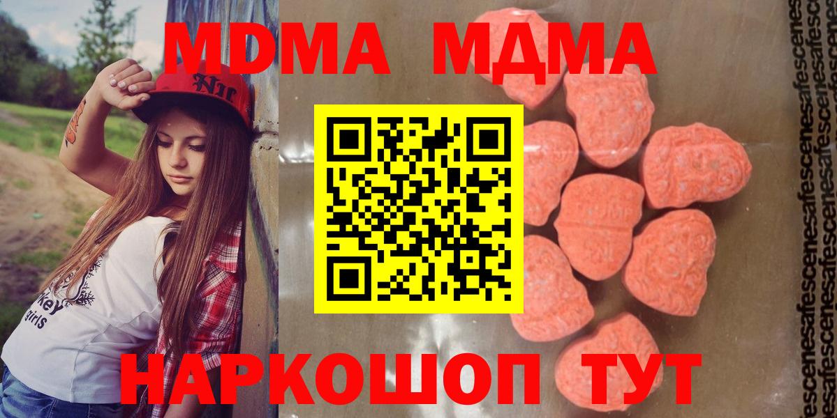 МДМА Molly  MDMA  Комсомольск-на-Амуре  Вход с VPN  MDMA кристаллы 