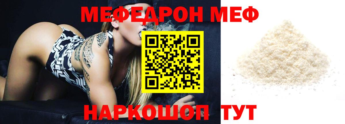 Меф мука Комсомольск-на-Амуре