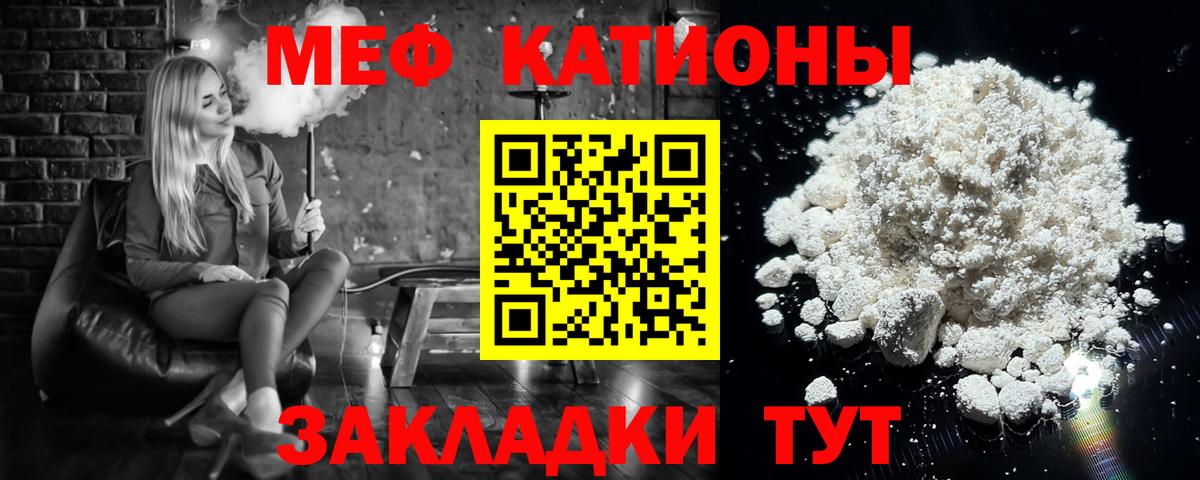 МЯУ-МЯУ  Вход с VPN  Комсомольск-на-Амуре  МЕФ мяу мяу  Меф мука  Меф 