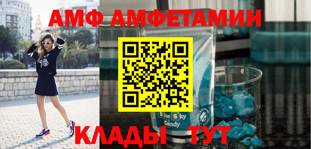 Комсомольск-на-Амуре  Метамфетамин мет  Вход с VPN  Метамфетамин мет 
