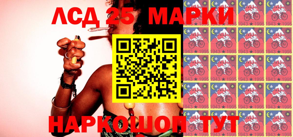 Марки NBOMe  Марки 25I-NBOMe 1,8мг  Комсомольск-на-Амуре  Вход с VPN  Марки 25I-NBOMe 1,8мг 