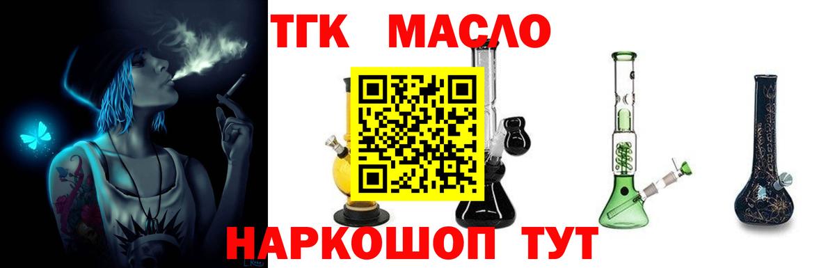 ТГК Wax Комсомольск-на-Амуре